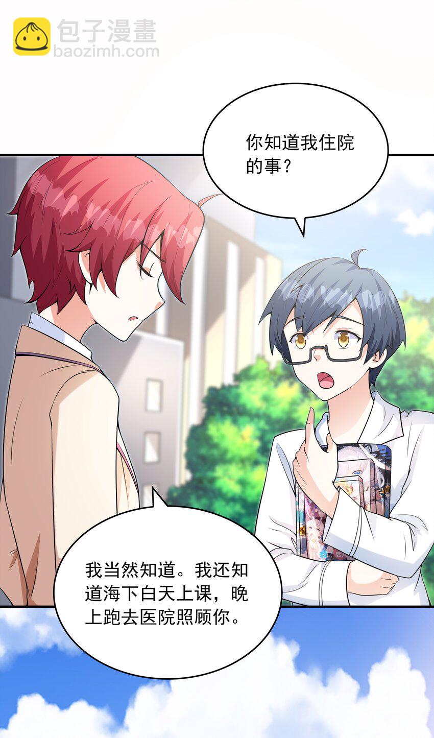 020 反常的海下(1/2)-第20话