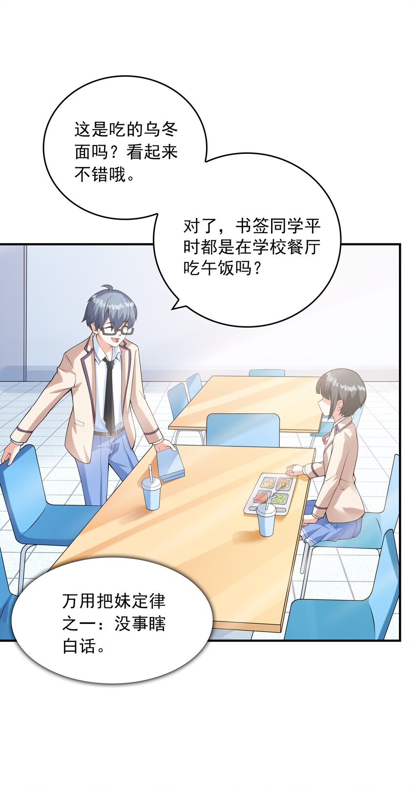 022 语出惊人(1/2)-第22话