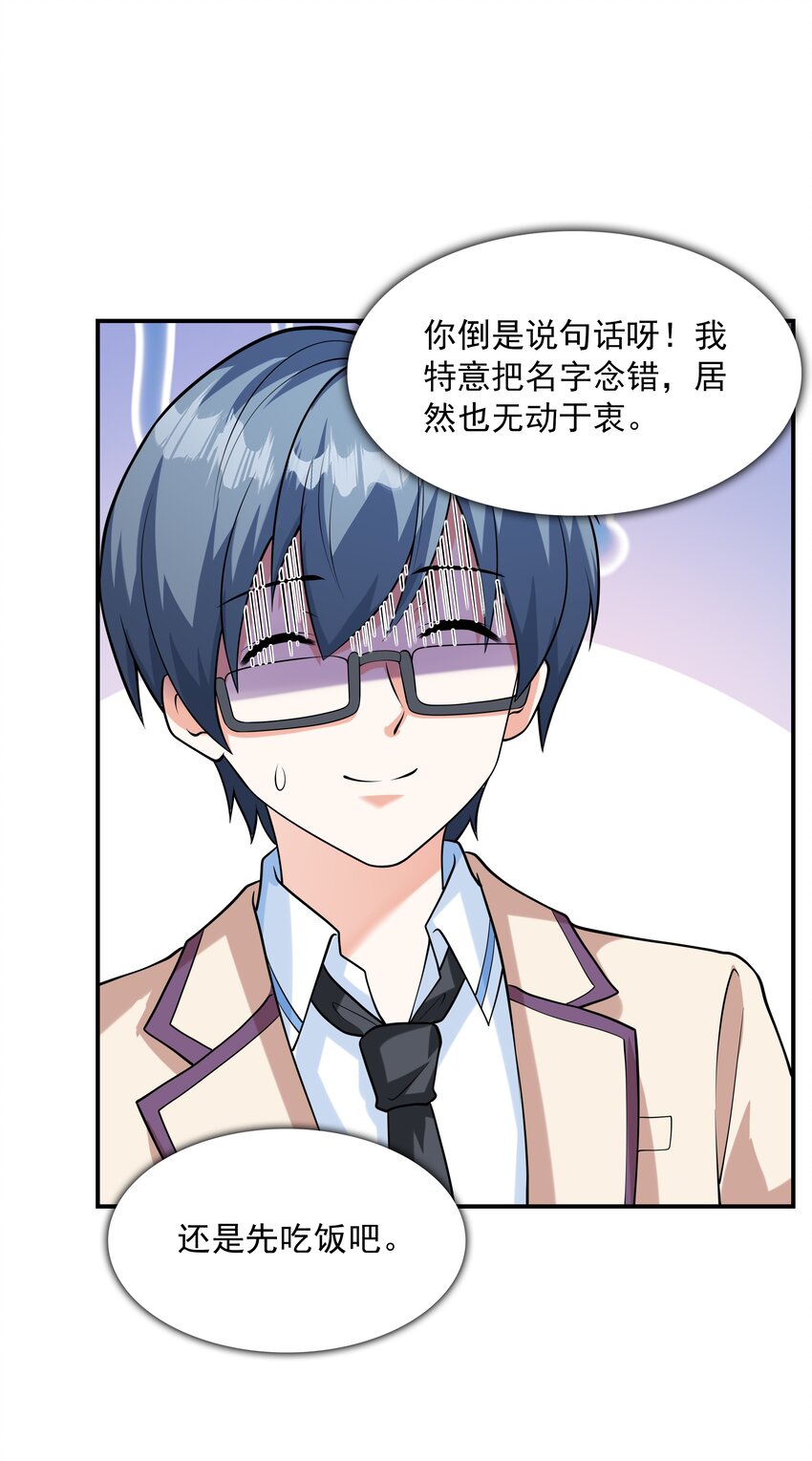 022 语出惊人(1/2)-第22话