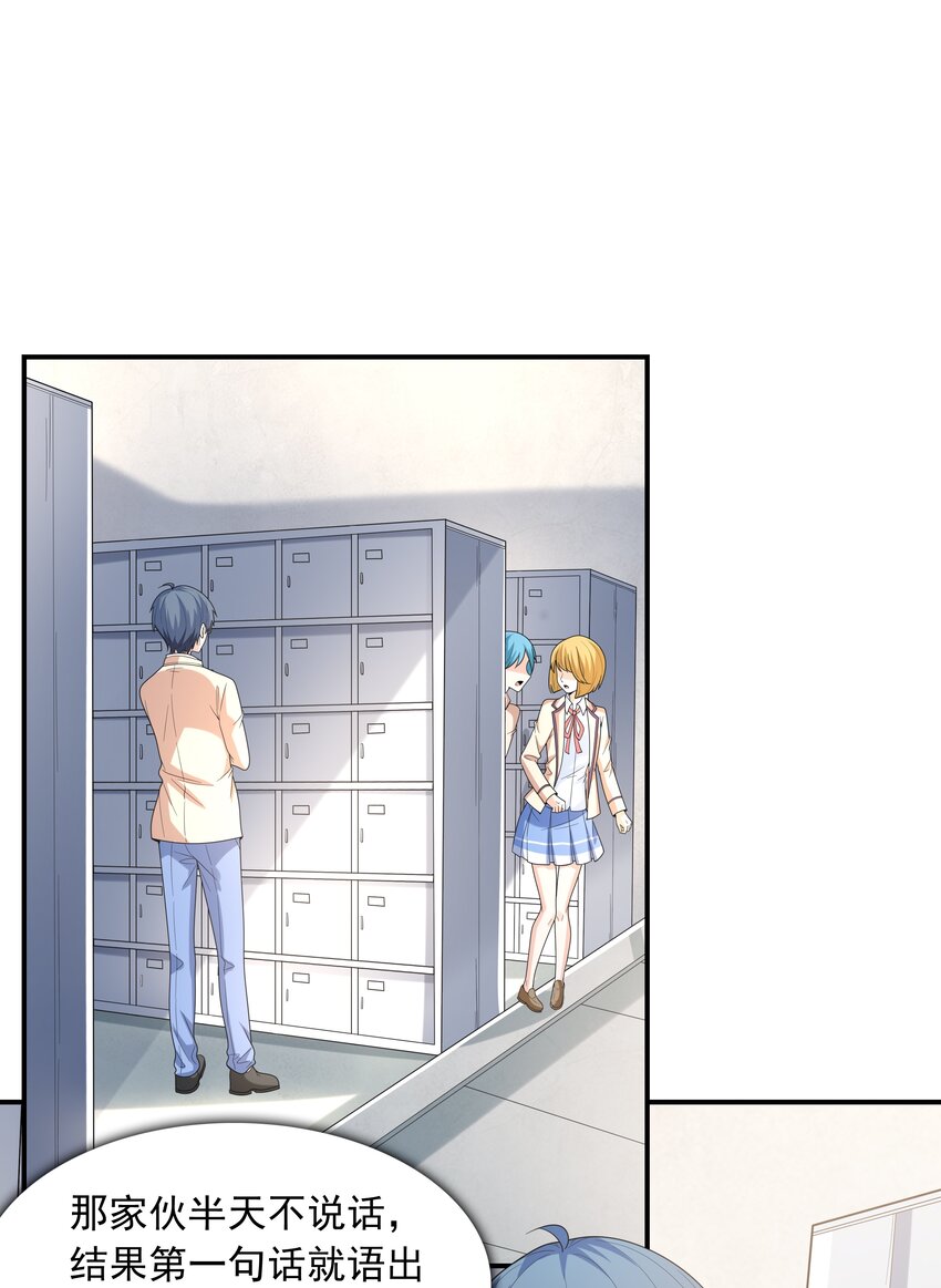 022 语出惊人(1/2)-第22话