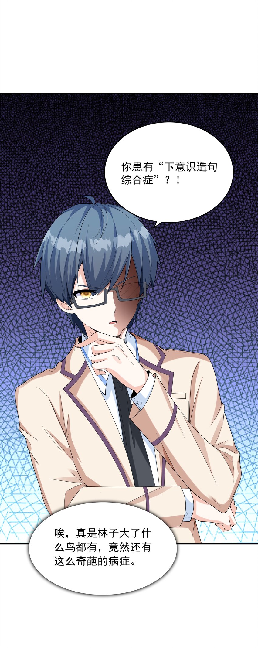 022 语出惊人(1/2)-第22话