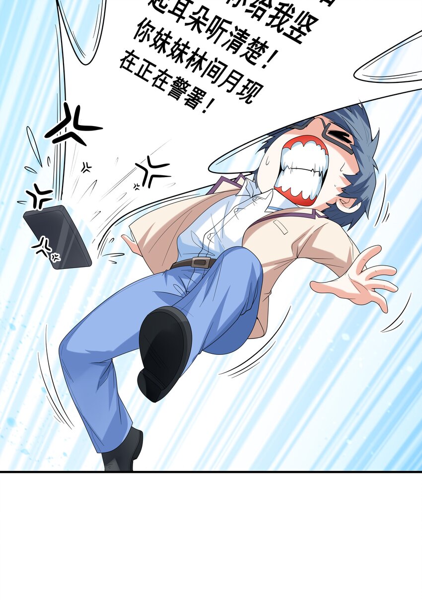 024 奇葩土著少女(1/2)-第24话