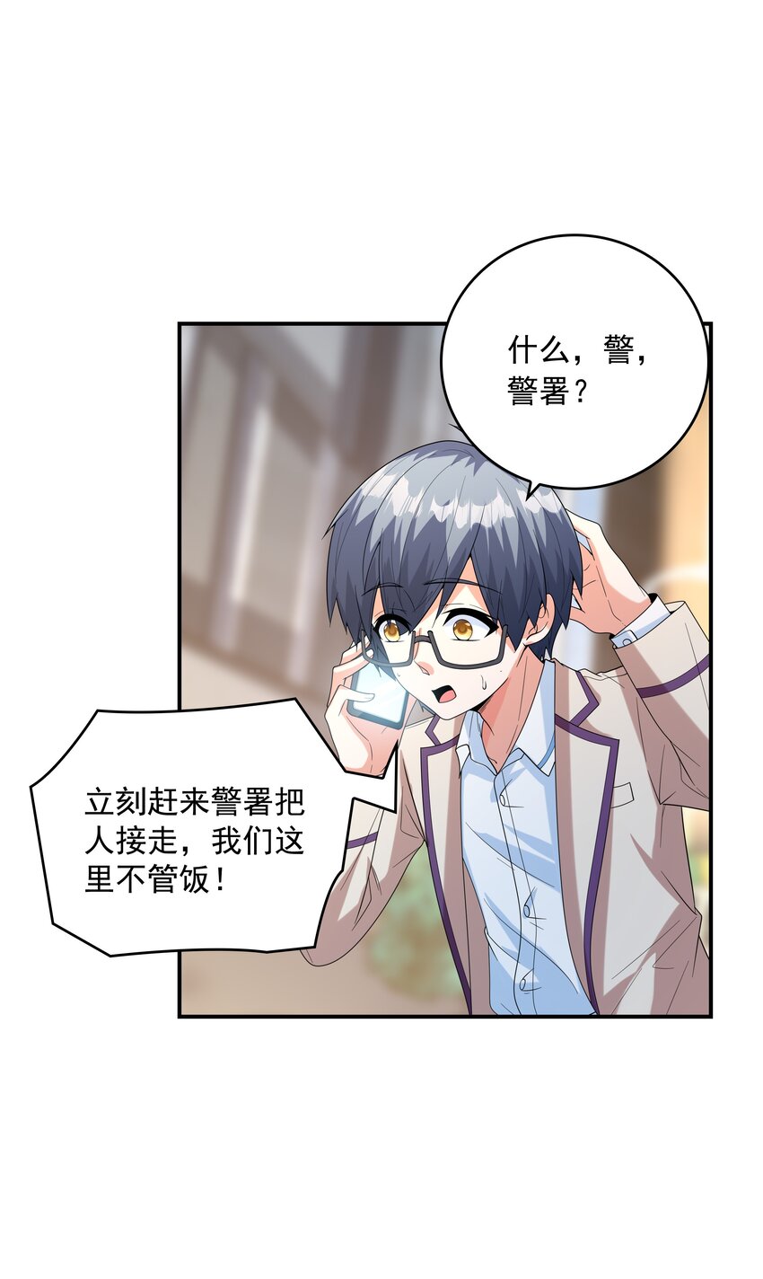 024 奇葩土著少女(1/2)-第24话