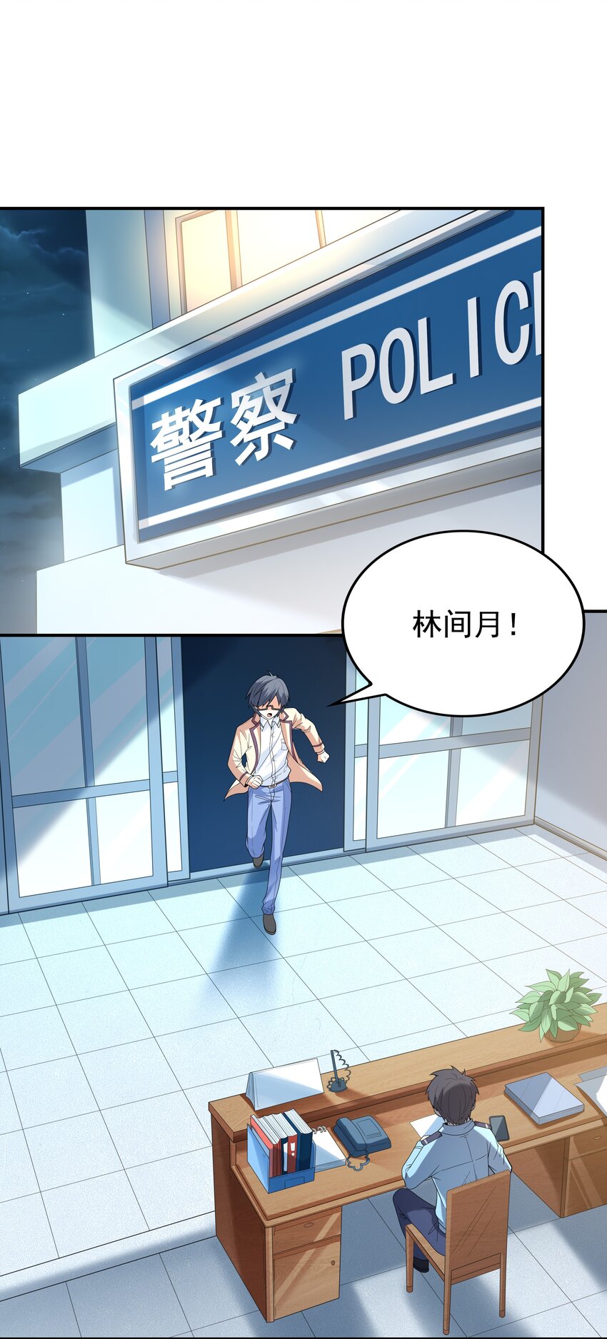 024 奇葩土著少女(1/2)-第24话