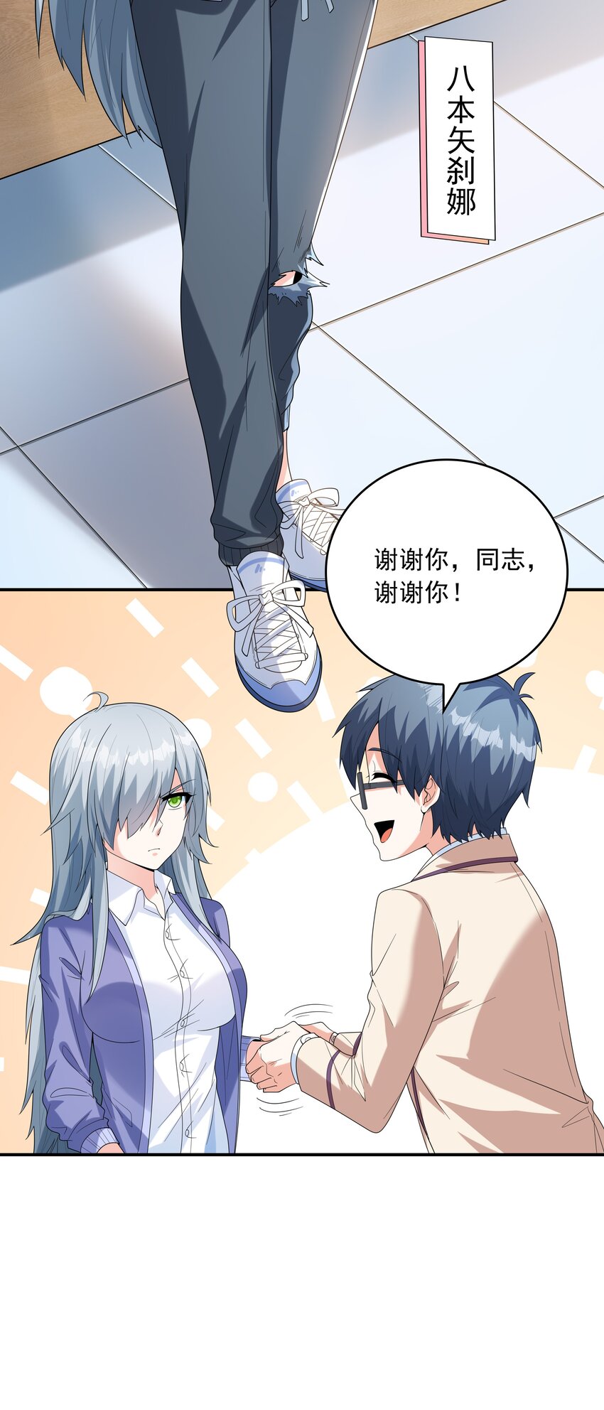 024 奇葩土著少女(1/2)-第24话