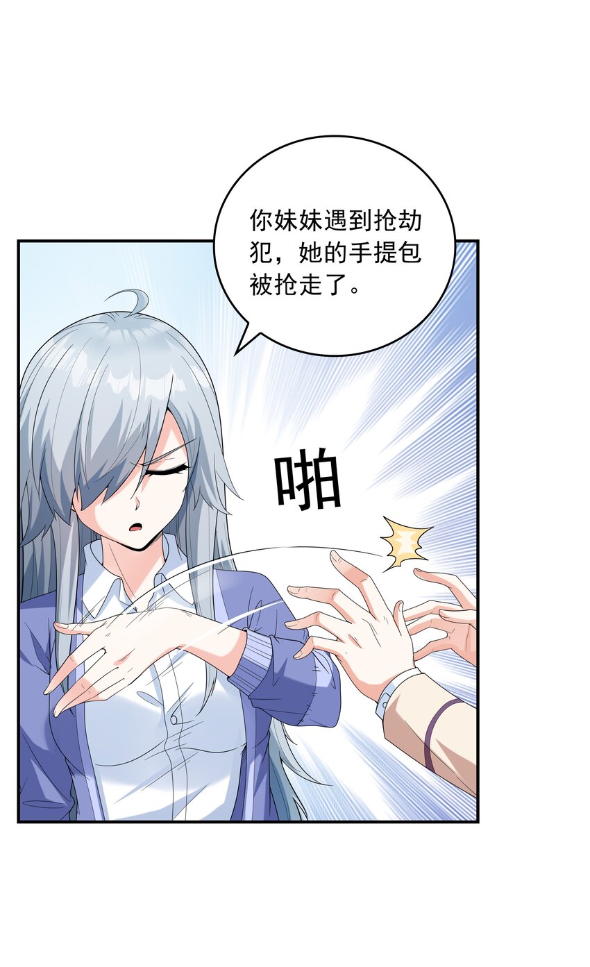 024 奇葩土著少女(1/2)-第24话