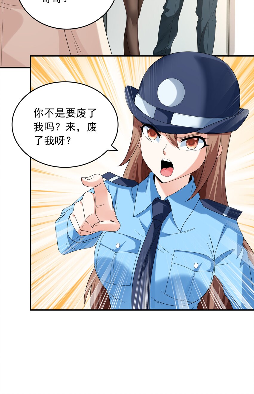 024 奇葩土著少女(1/2)-第24话