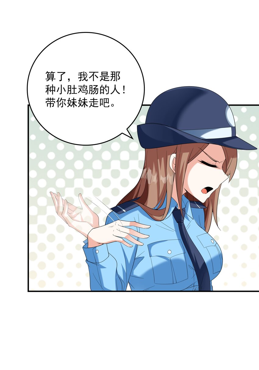 024 奇葩土著少女(1/2)-第24话