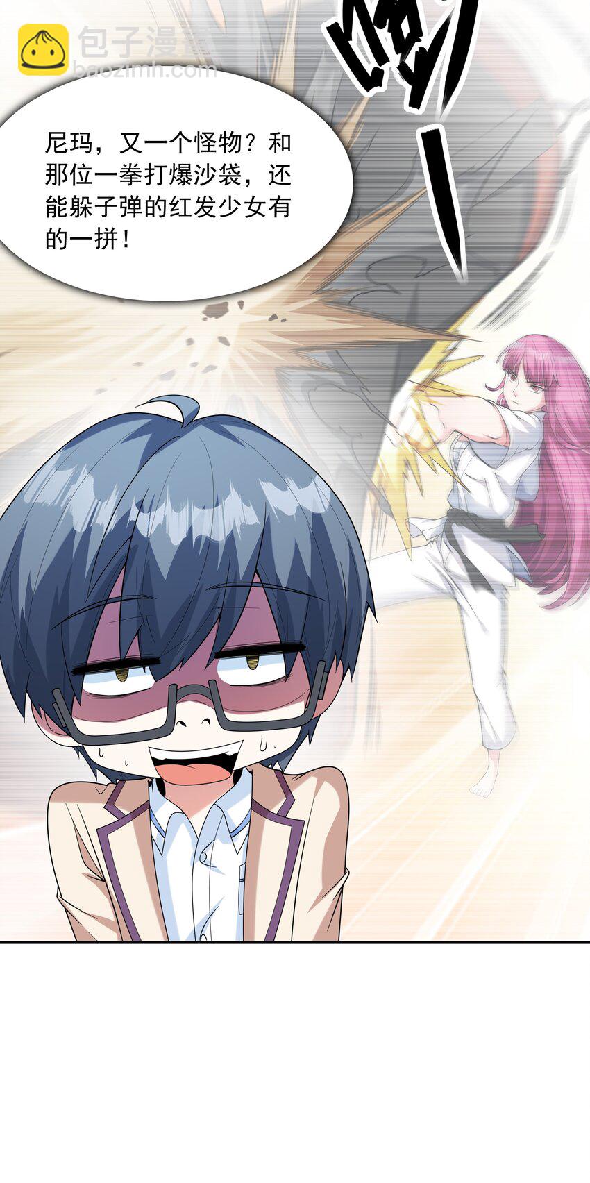 024 奇葩土著少女(1/2)-第24话