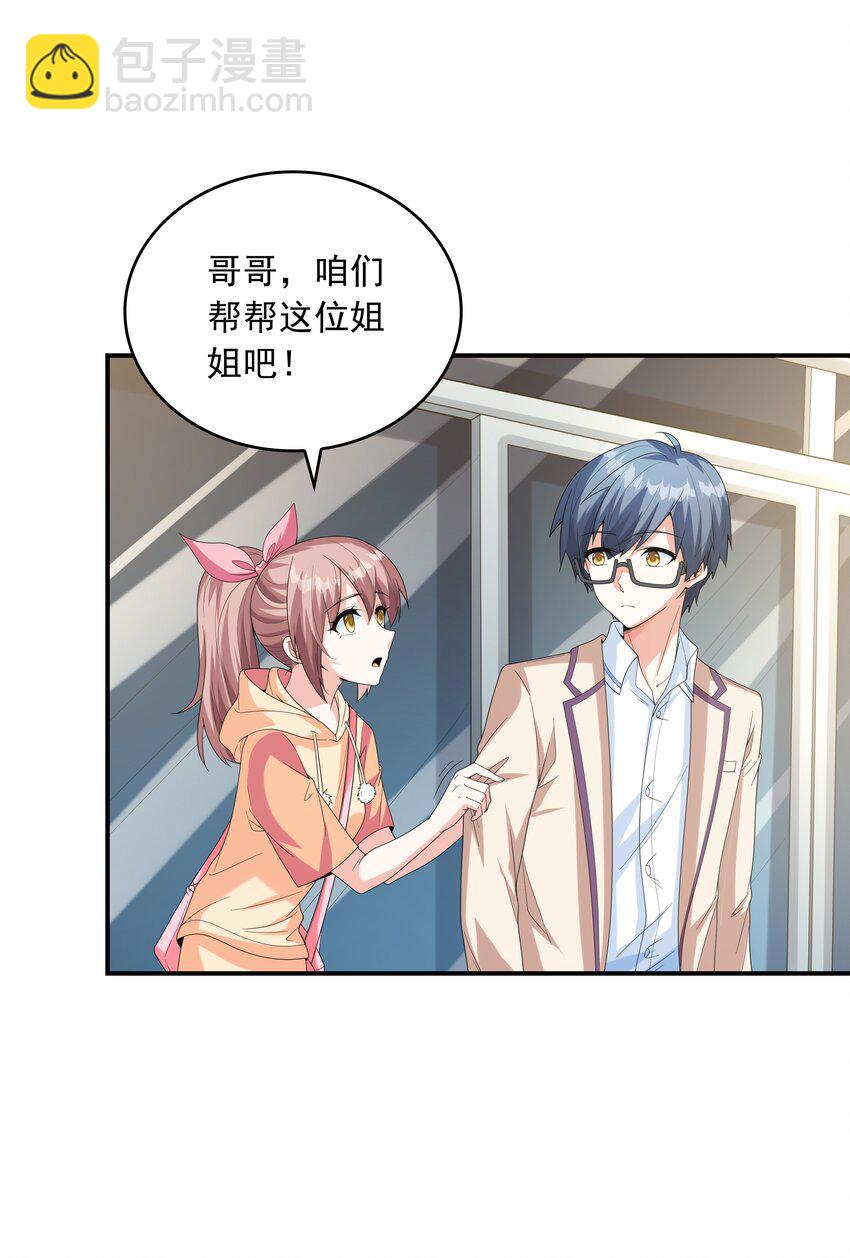 024 奇葩土著少女(1/2)-第24话