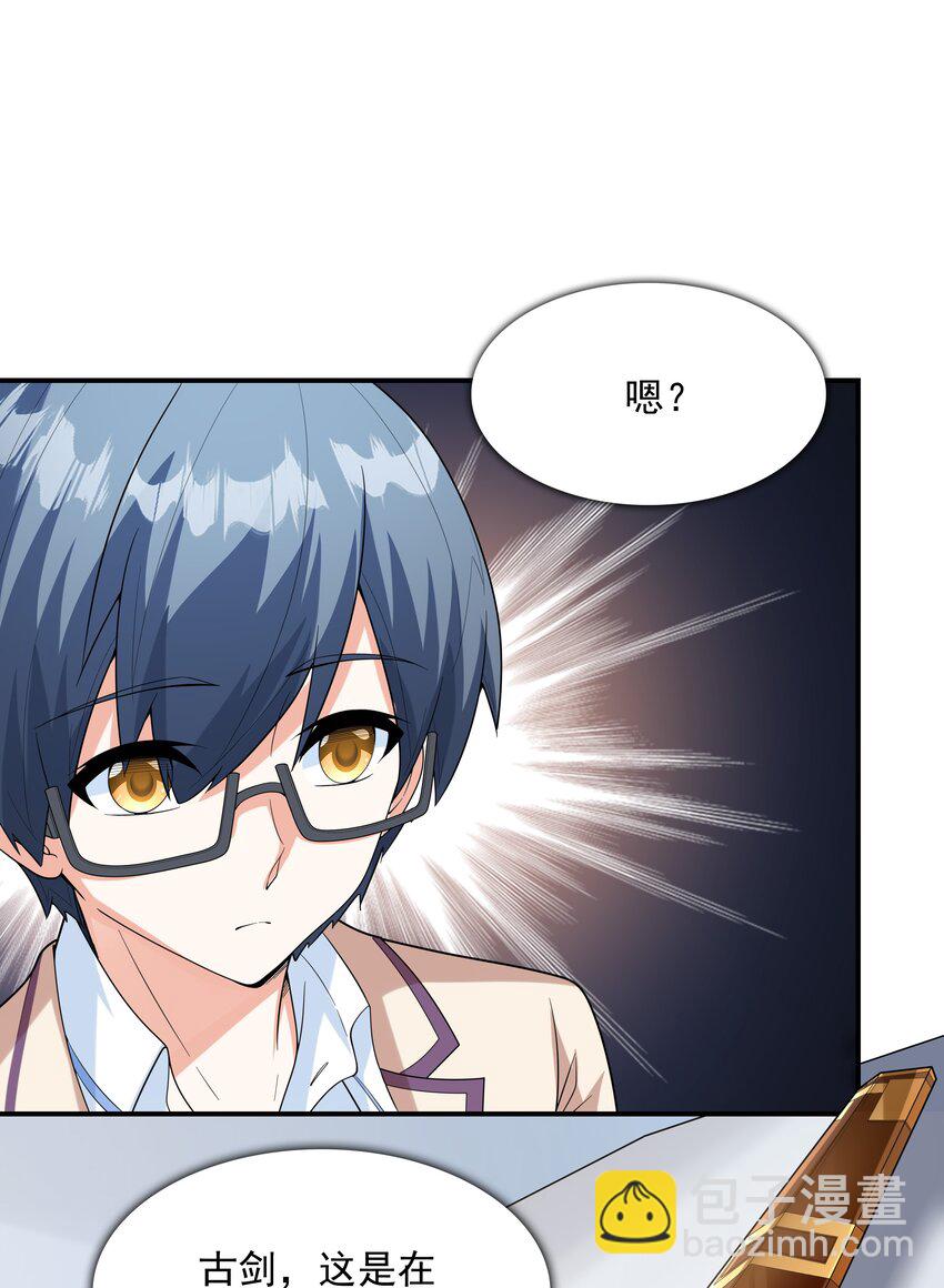 024 奇葩土著少女(1/2)-第24话