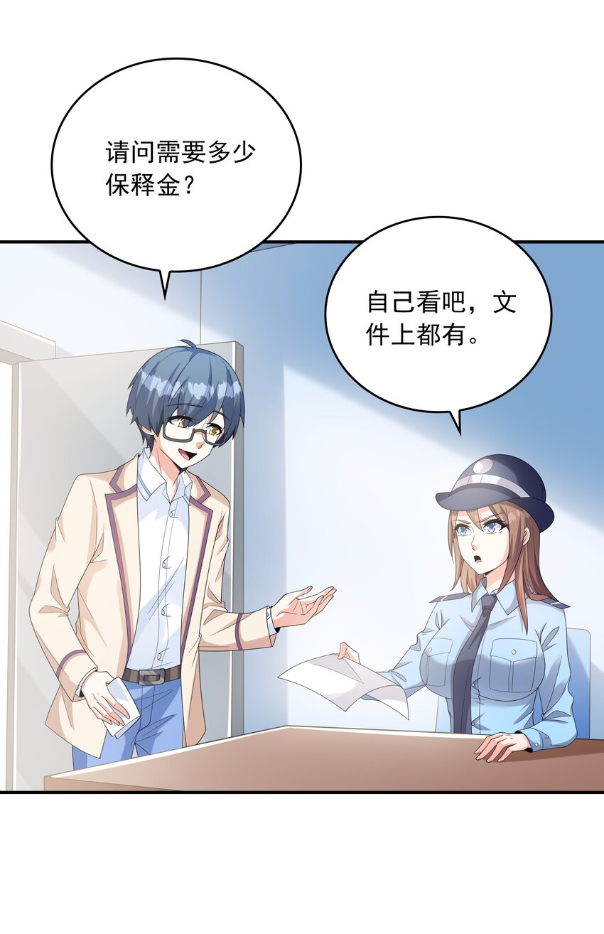 024 奇葩土著少女(1/2)-第24话