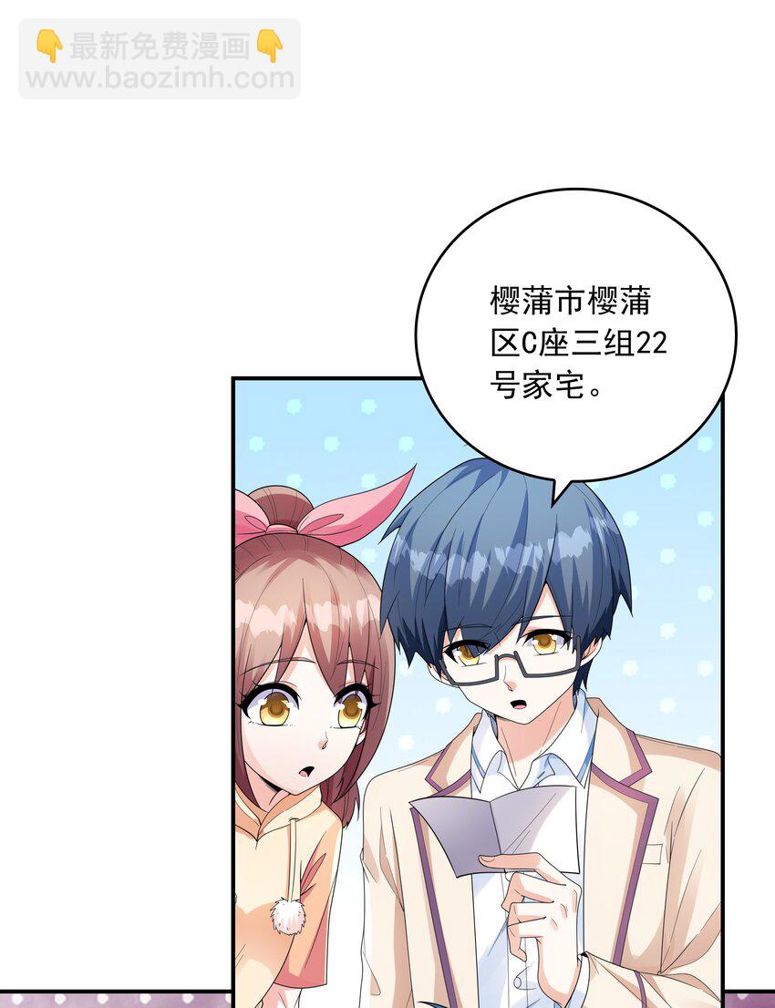 024 奇葩土著少女(1/2)-第24话