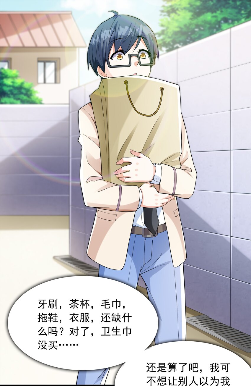 024 奇葩土著少女(1/2)-第24话