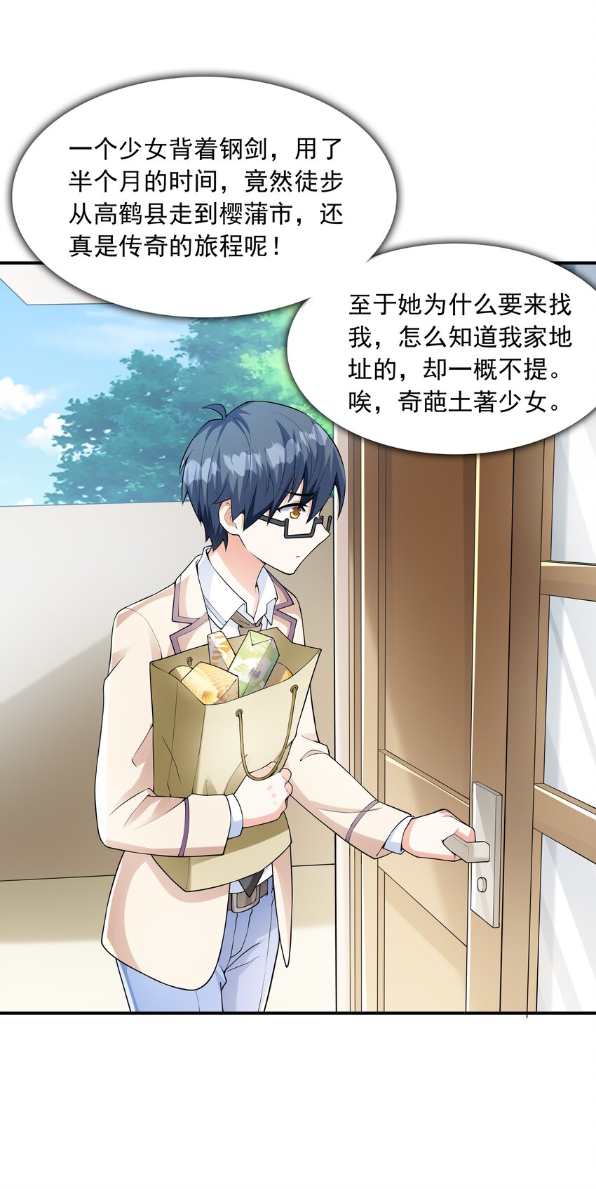 024 奇葩土著少女(1/2)-第24话