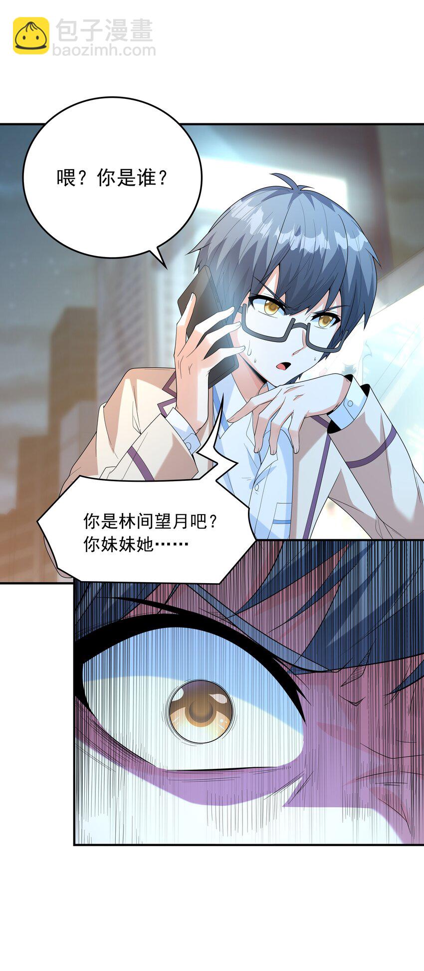 024 奇葩土著少女(1/2)-第24话