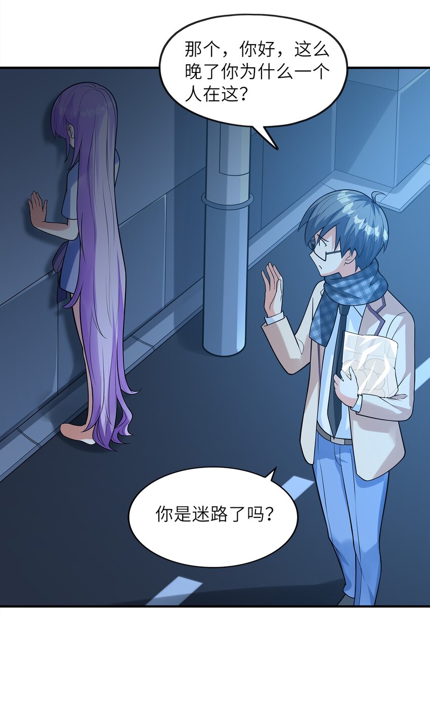 026 神秘萝莉(1/2)-第26话