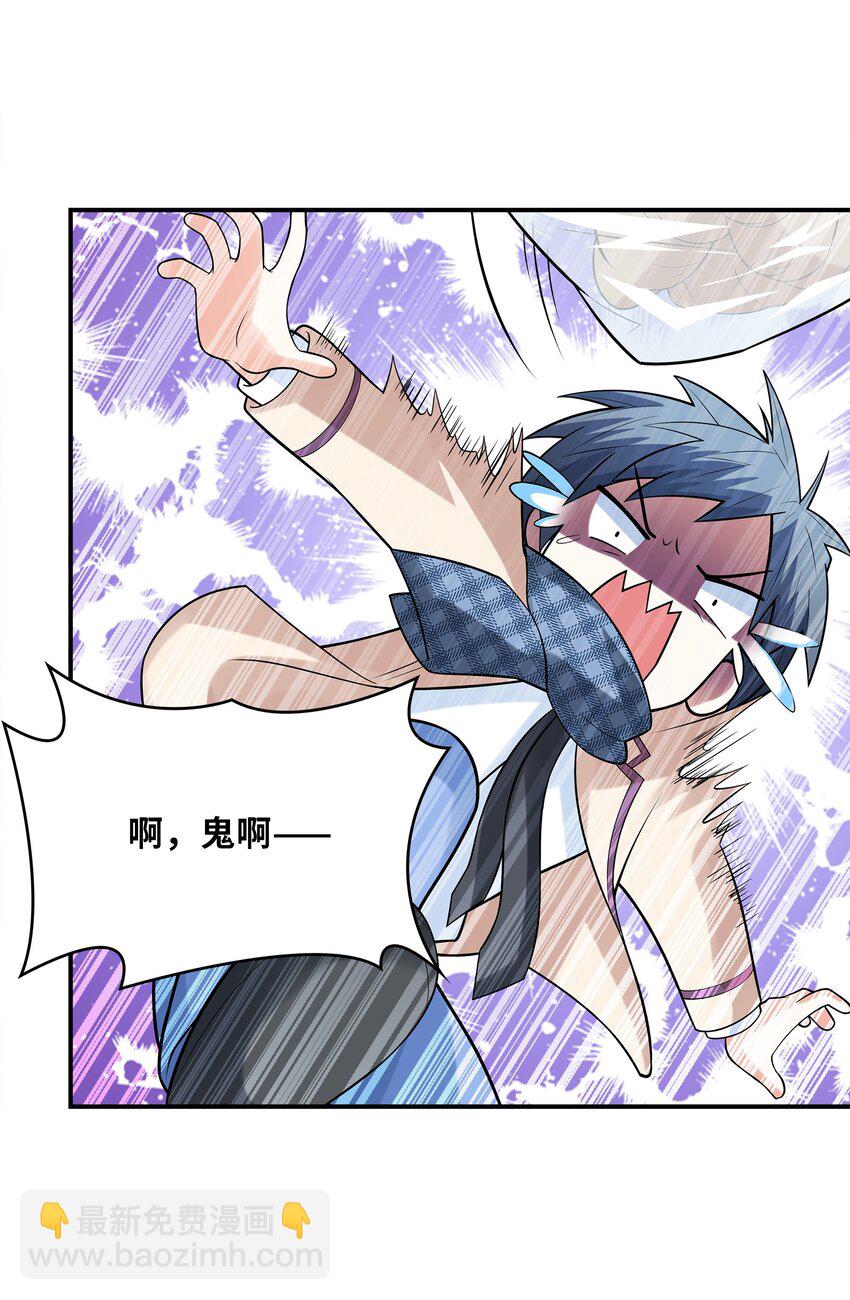 026 神秘萝莉(1/2)-第26话