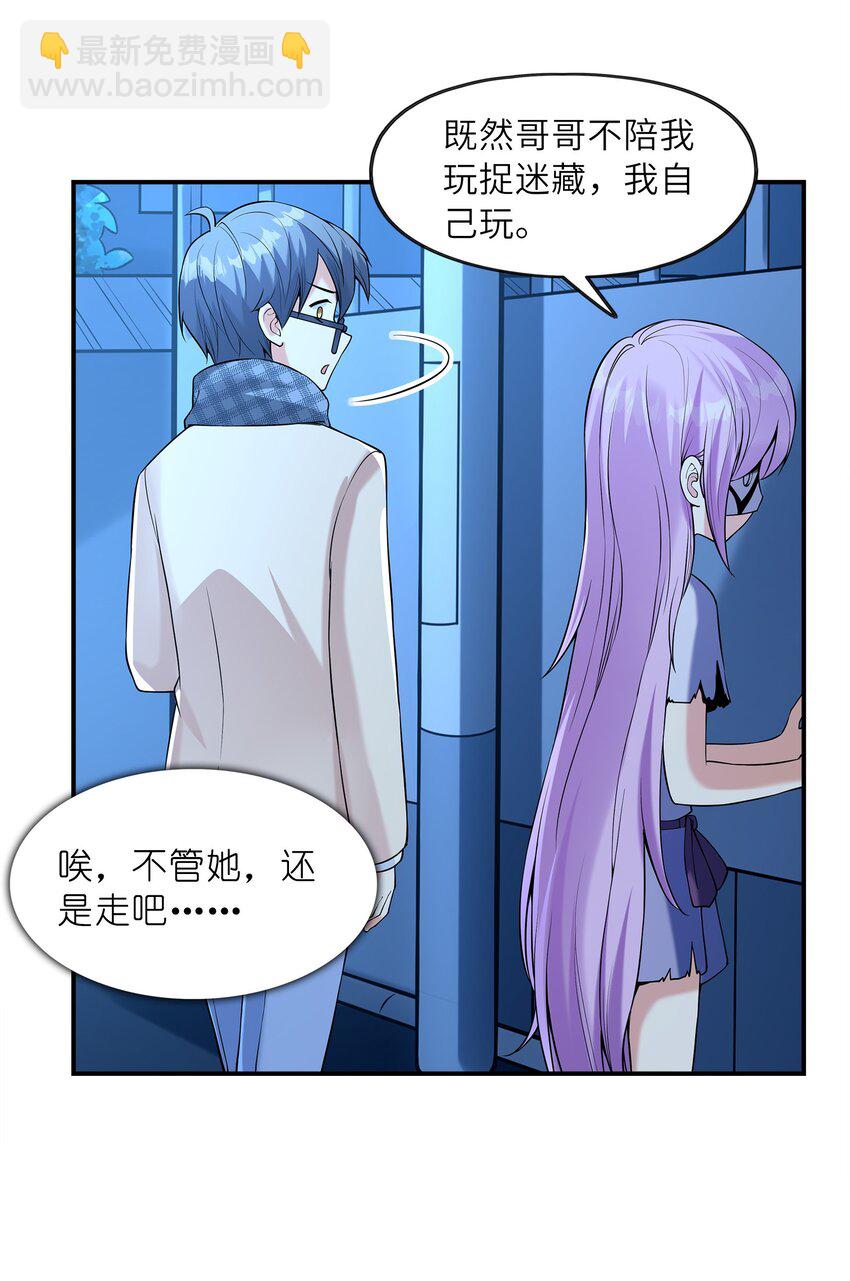 026 神秘萝莉(1/2)-第26话