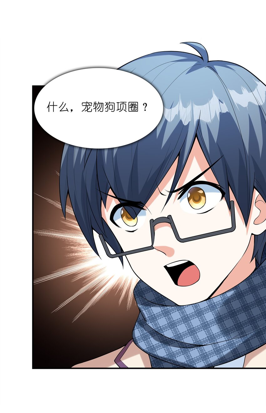 026 神秘萝莉(1/2)-第26话