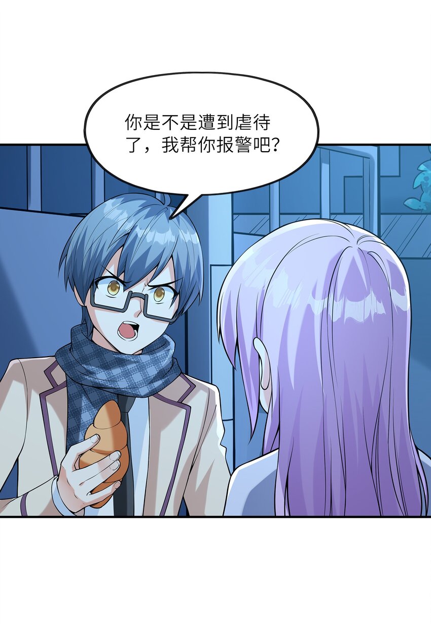 026 神秘萝莉(1/2)-第26话