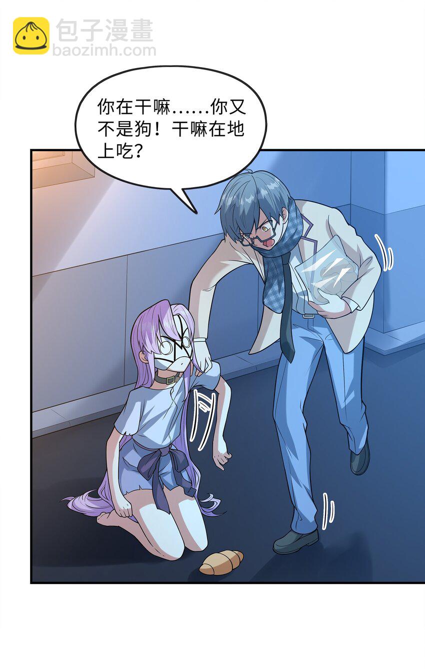 026 神秘萝莉(1/2)-第26话