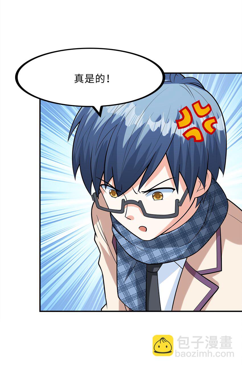 026 神秘萝莉(1/2)-第26话