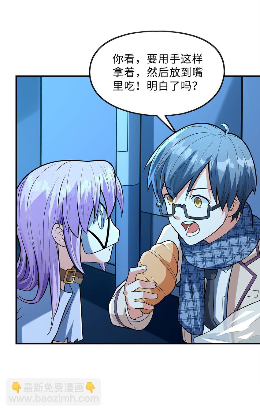 026 神秘萝莉(1/2)-第26话