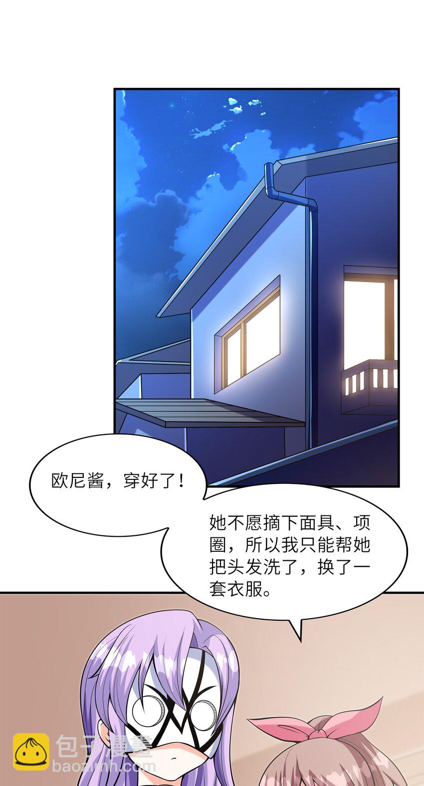 026 神秘萝莉(1/2)-第26话