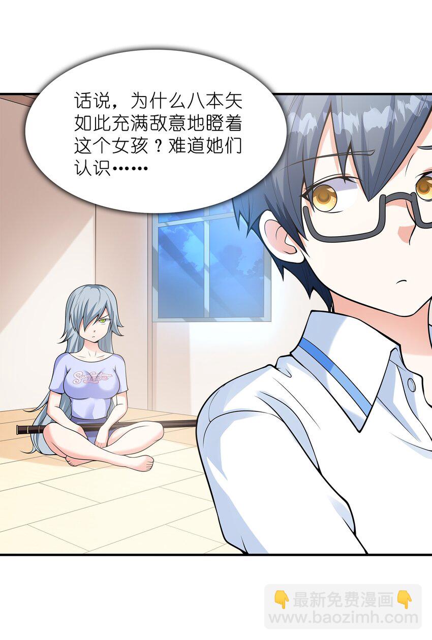 026 神秘萝莉(1/2)-第26话