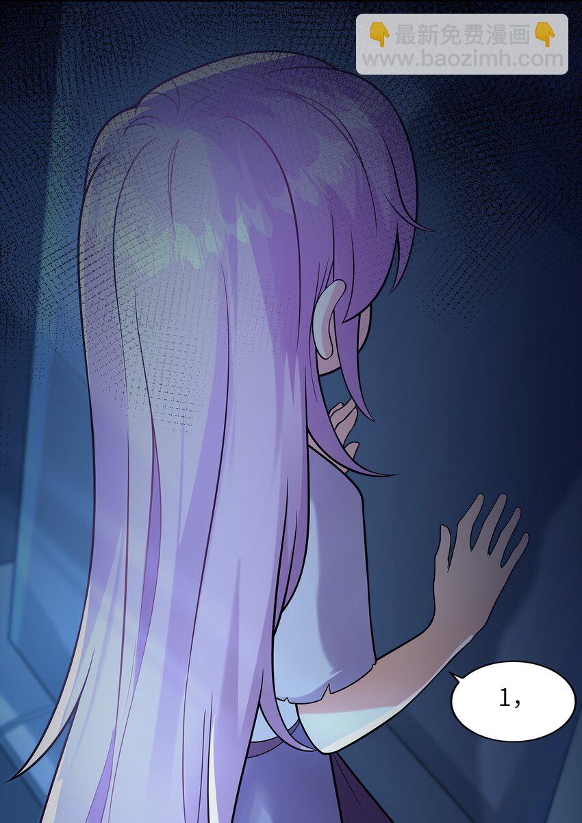 026 神秘萝莉(1/2)-第26话