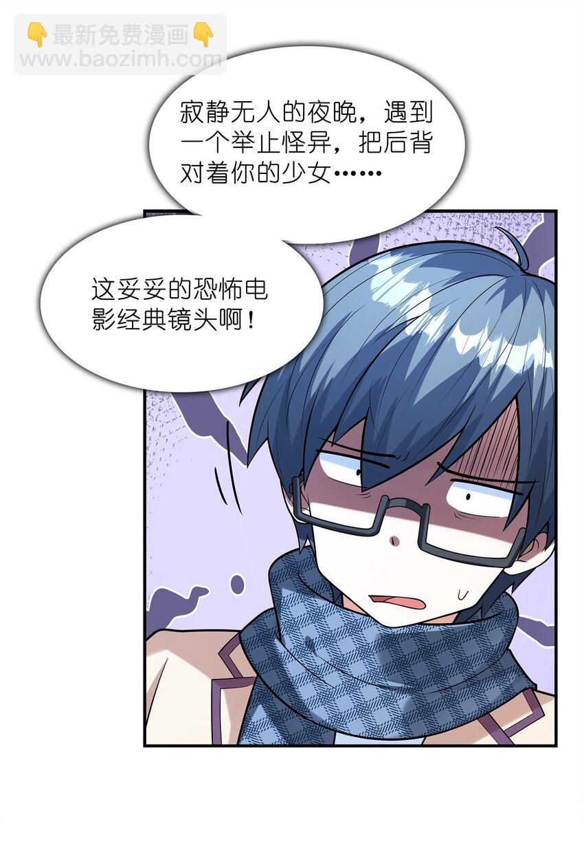 026 神秘萝莉(1/2)-第26话