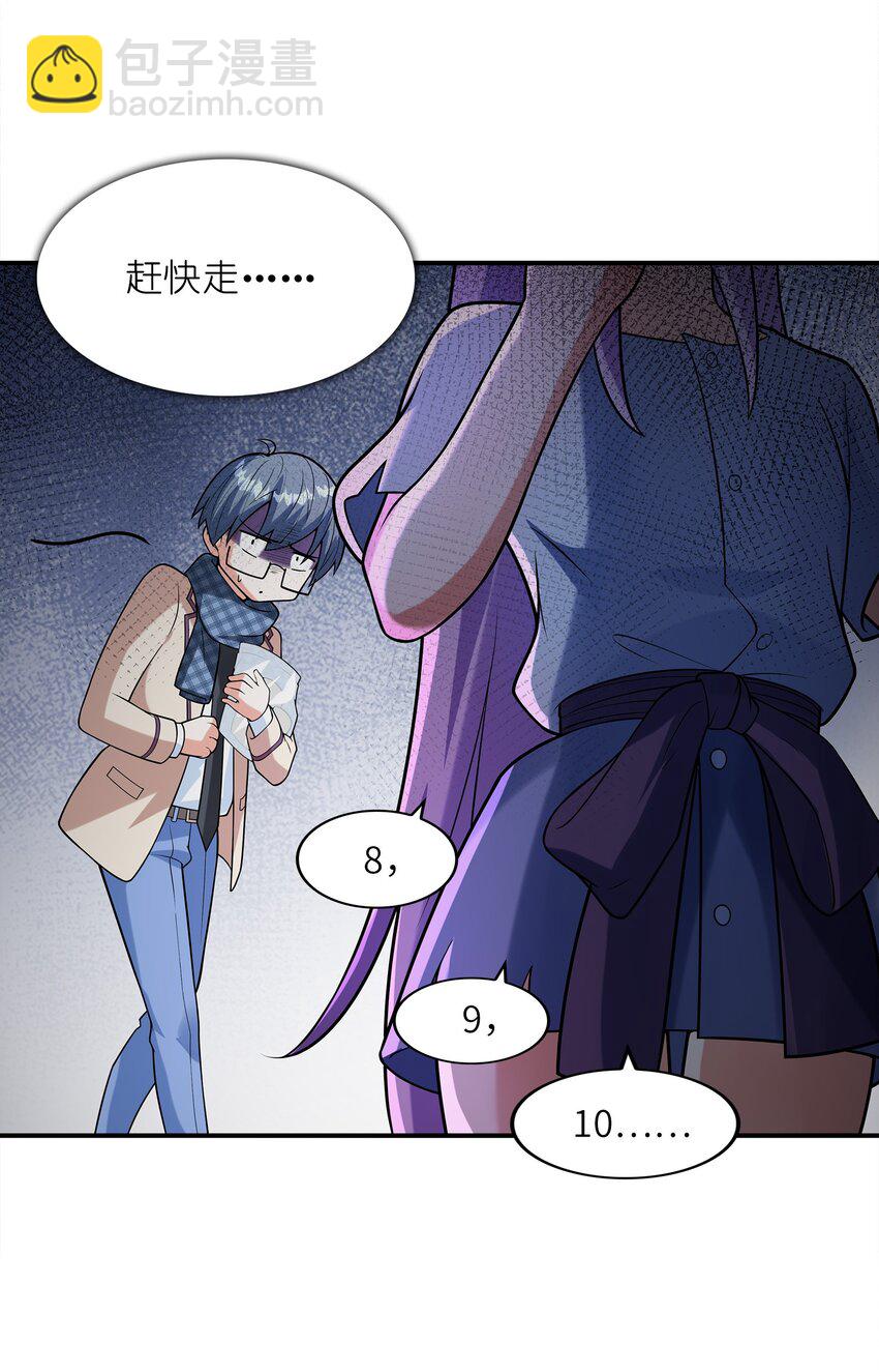 026 神秘萝莉(1/2)-第26话