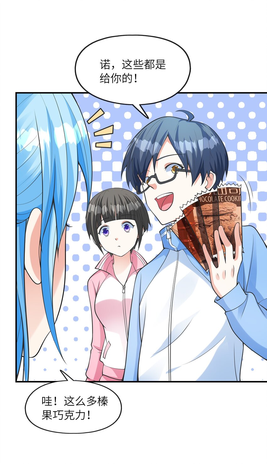 028 借物大赛(1/2)-第28话