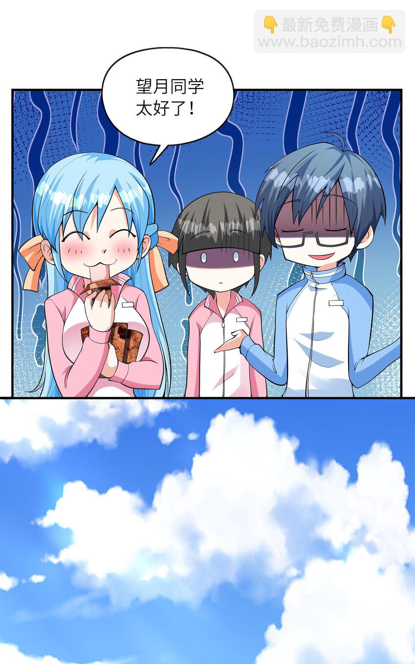 028 借物大赛(1/2)-第28话