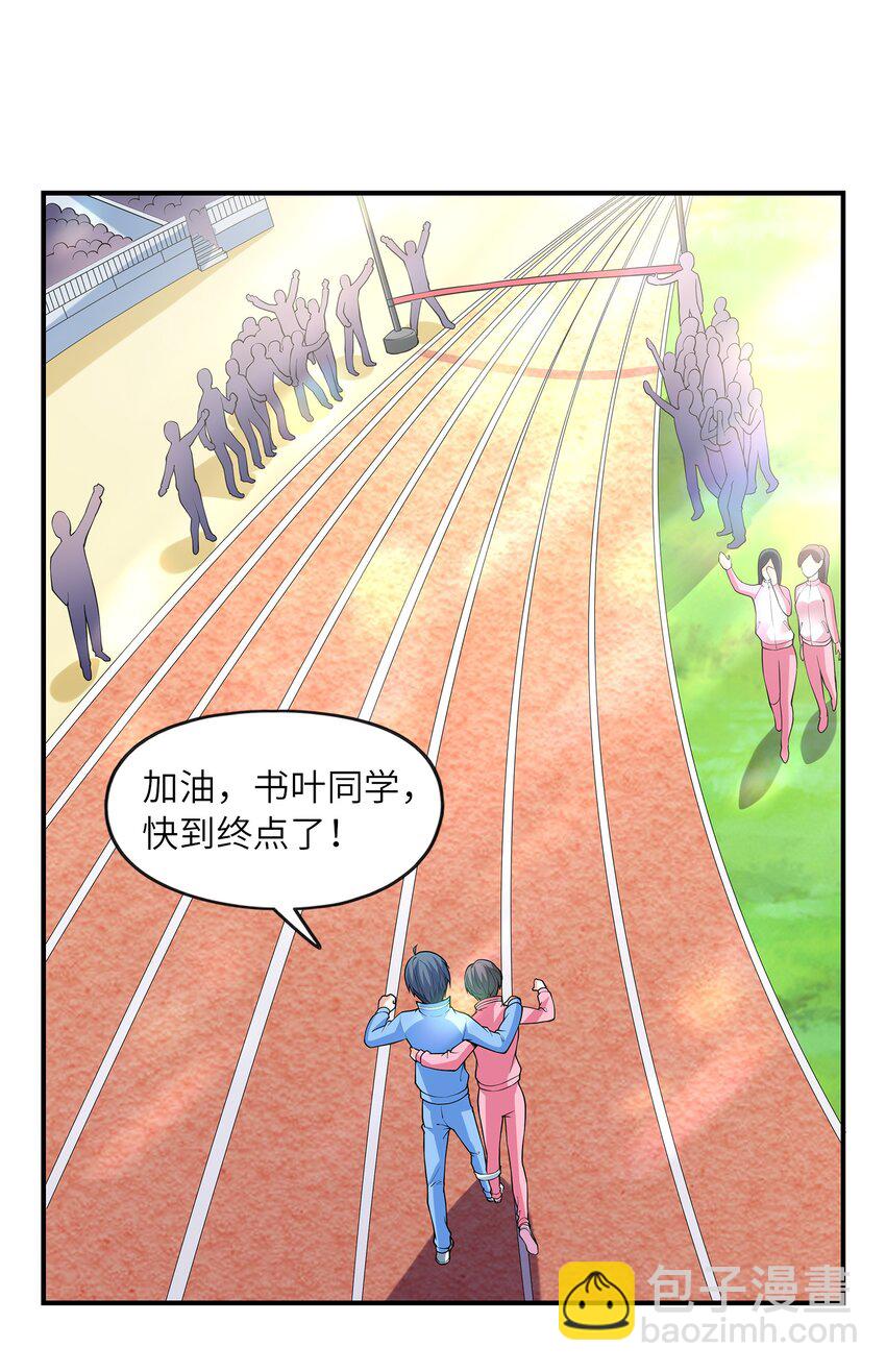 028 借物大赛(1/2)-第28话