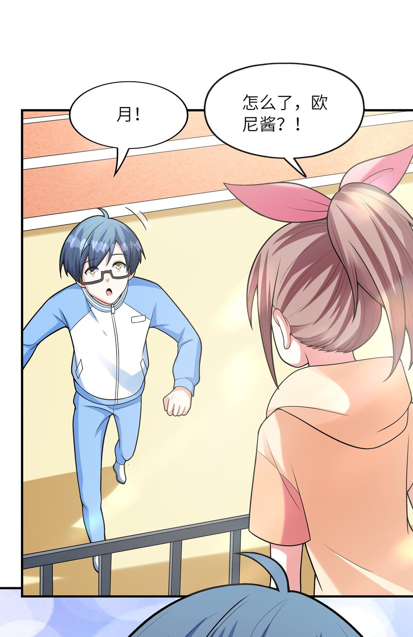 028 借物大赛(1/2)-第28话