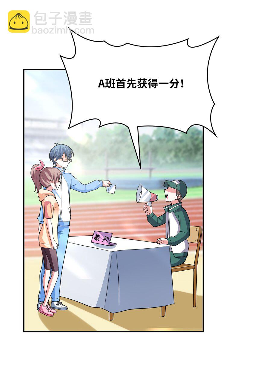 028 借物大赛(1/2)-第28话