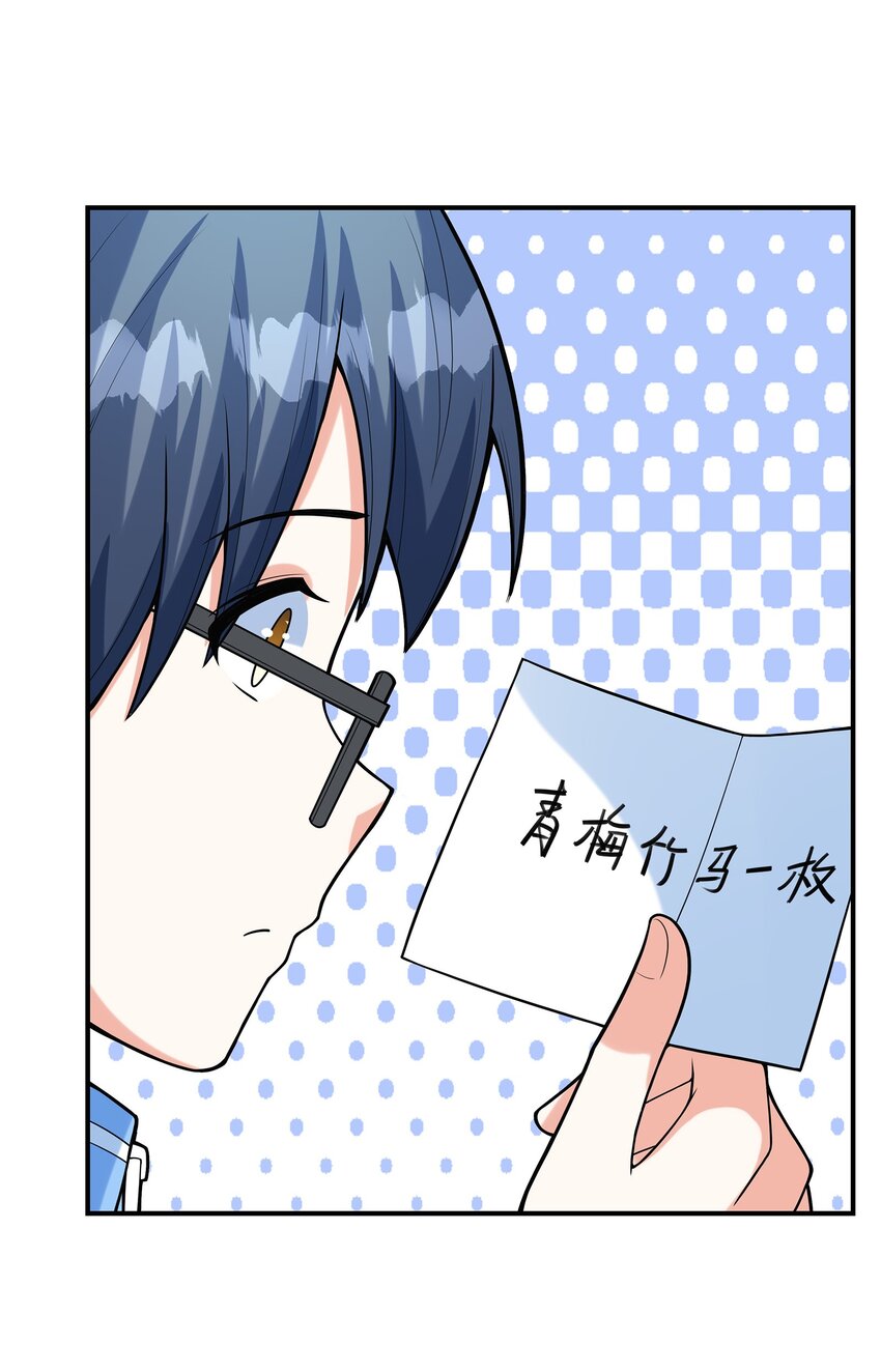 028 借物大赛(1/2)-第28话