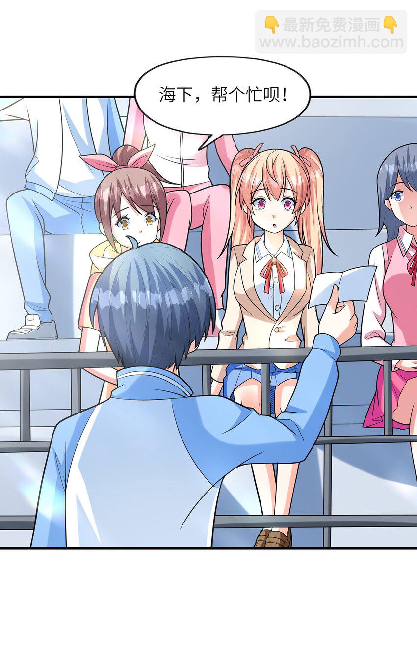 028 借物大赛(1/2)-第28话