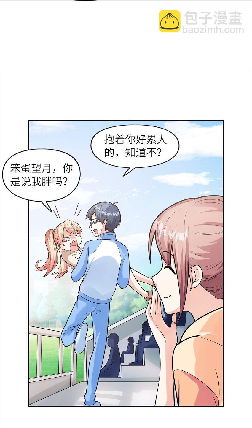 028 借物大赛(1/2)-第28话