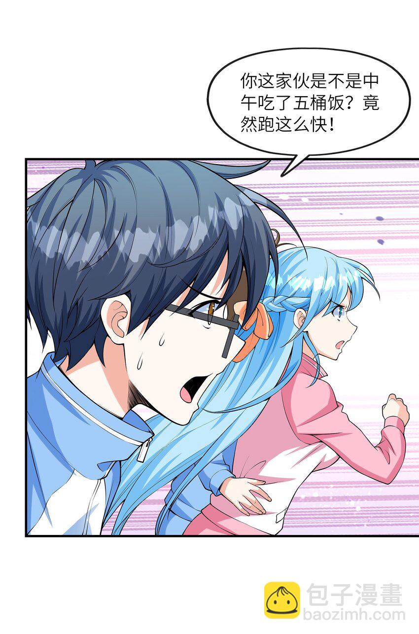 028 借物大赛(1/2)-第28话