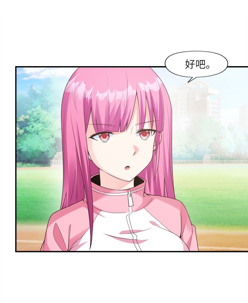 028 借物大赛(1/2)-第28话