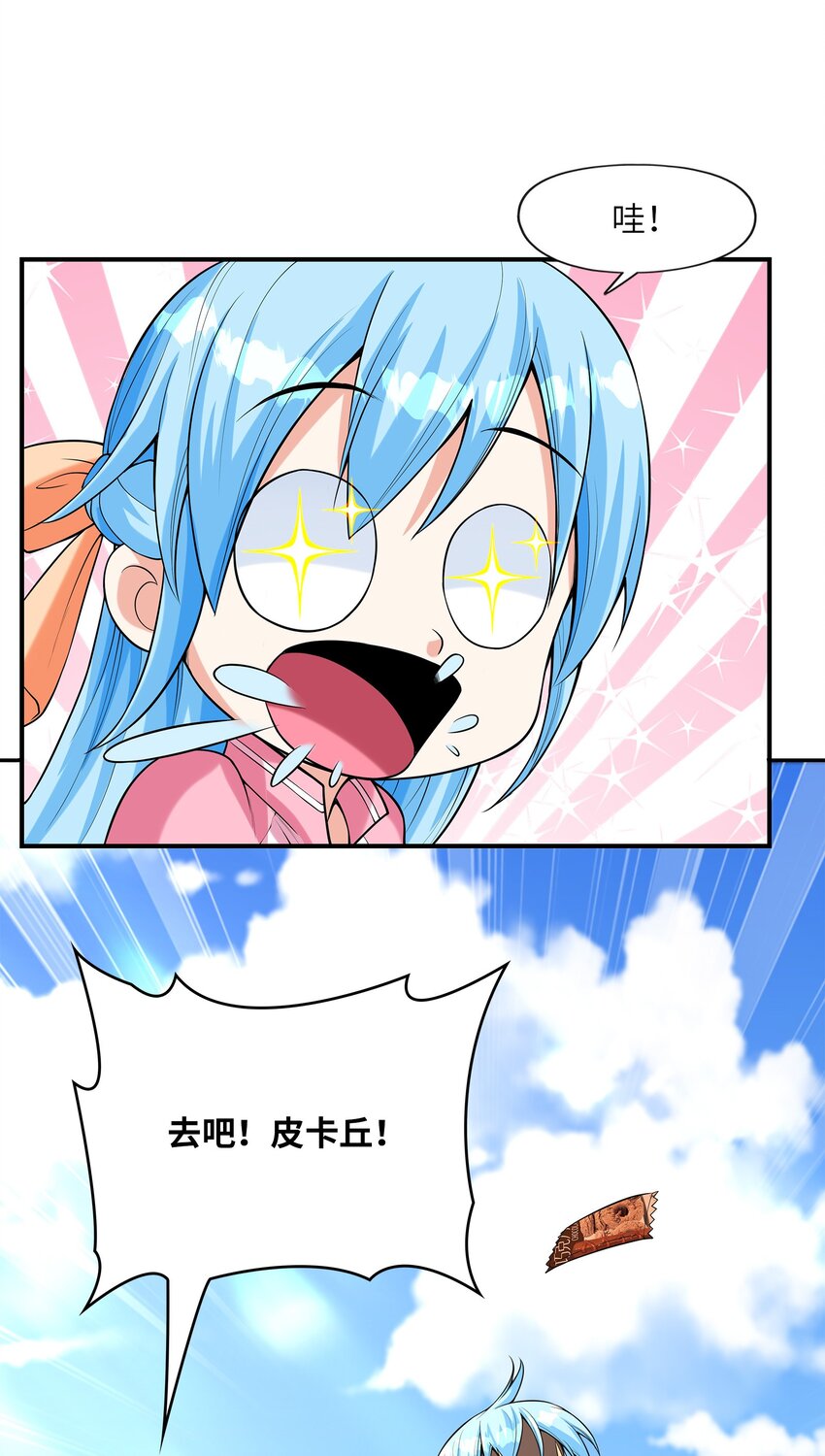 028 借物大赛(1/2)-第28话