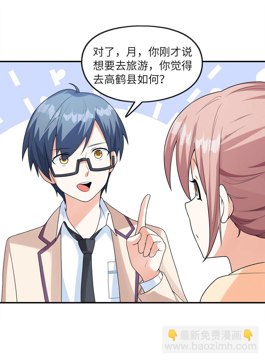 030 一起回老家？(1/2)-第30话