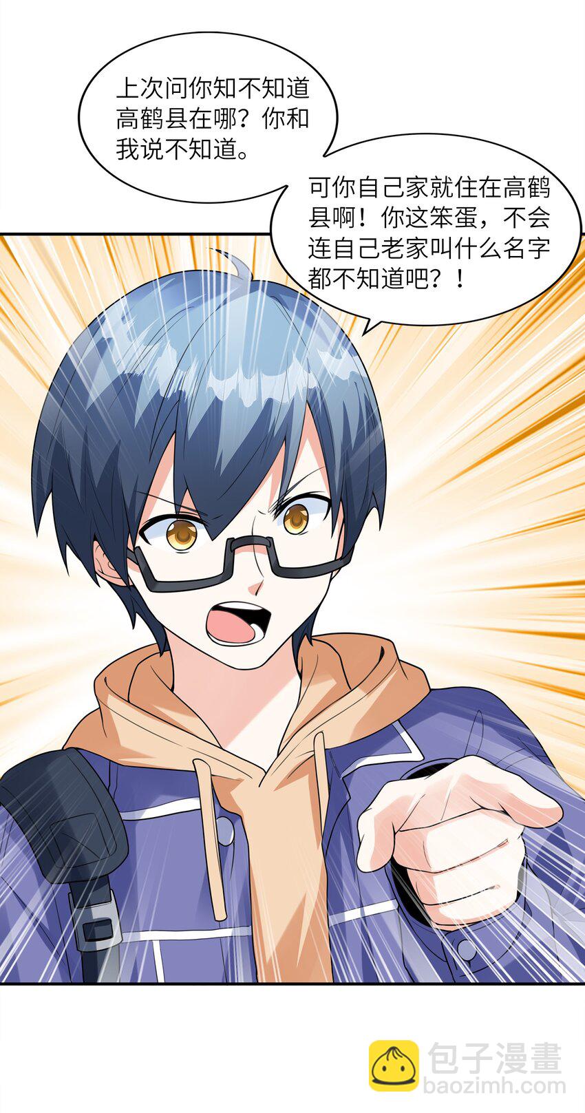 030 一起回老家？(1/2)-第30话