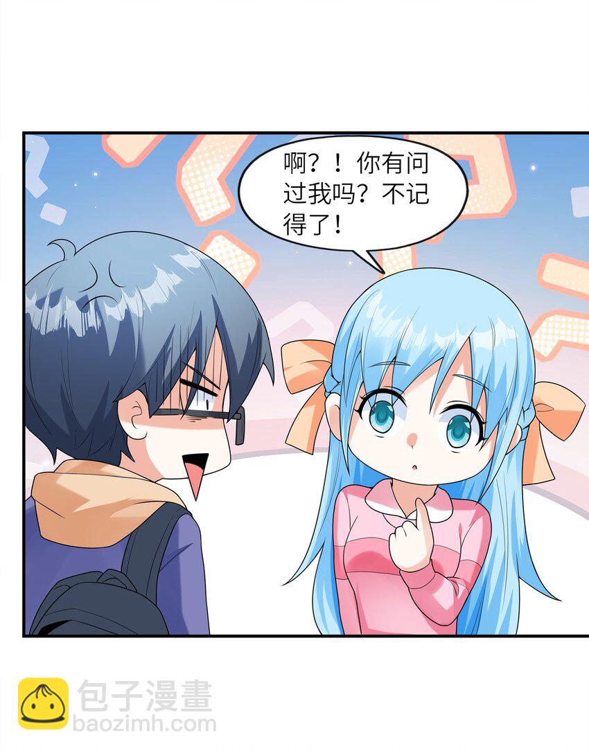 030 一起回老家？(1/2)-第30话