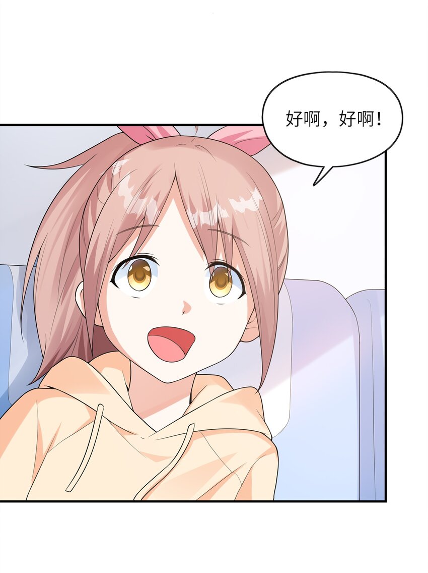 030 一起回老家？(1/2)-第30话