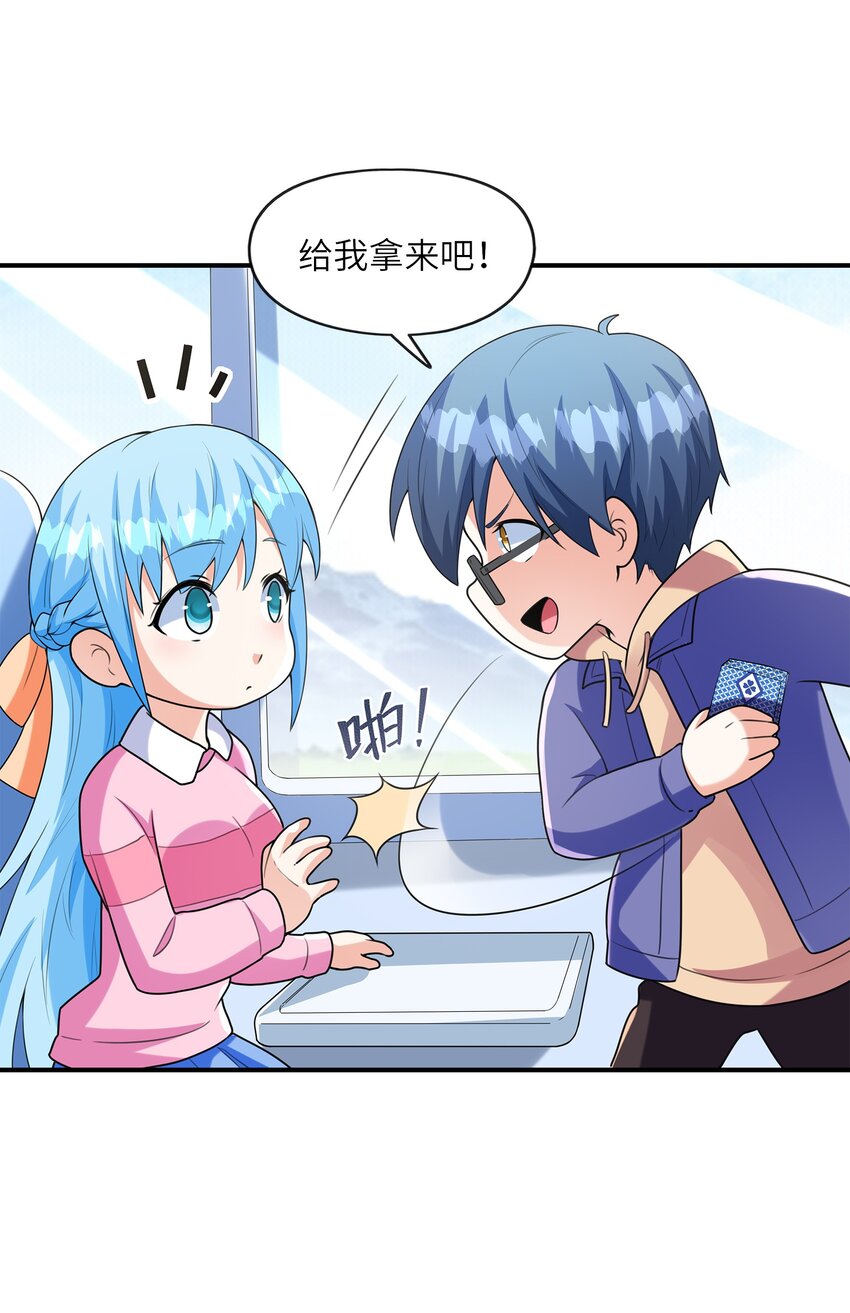 030 一起回老家？(1/2)-第30话