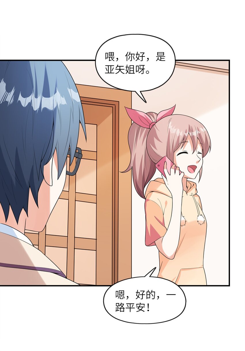 030 一起回老家？(1/2)-第30话